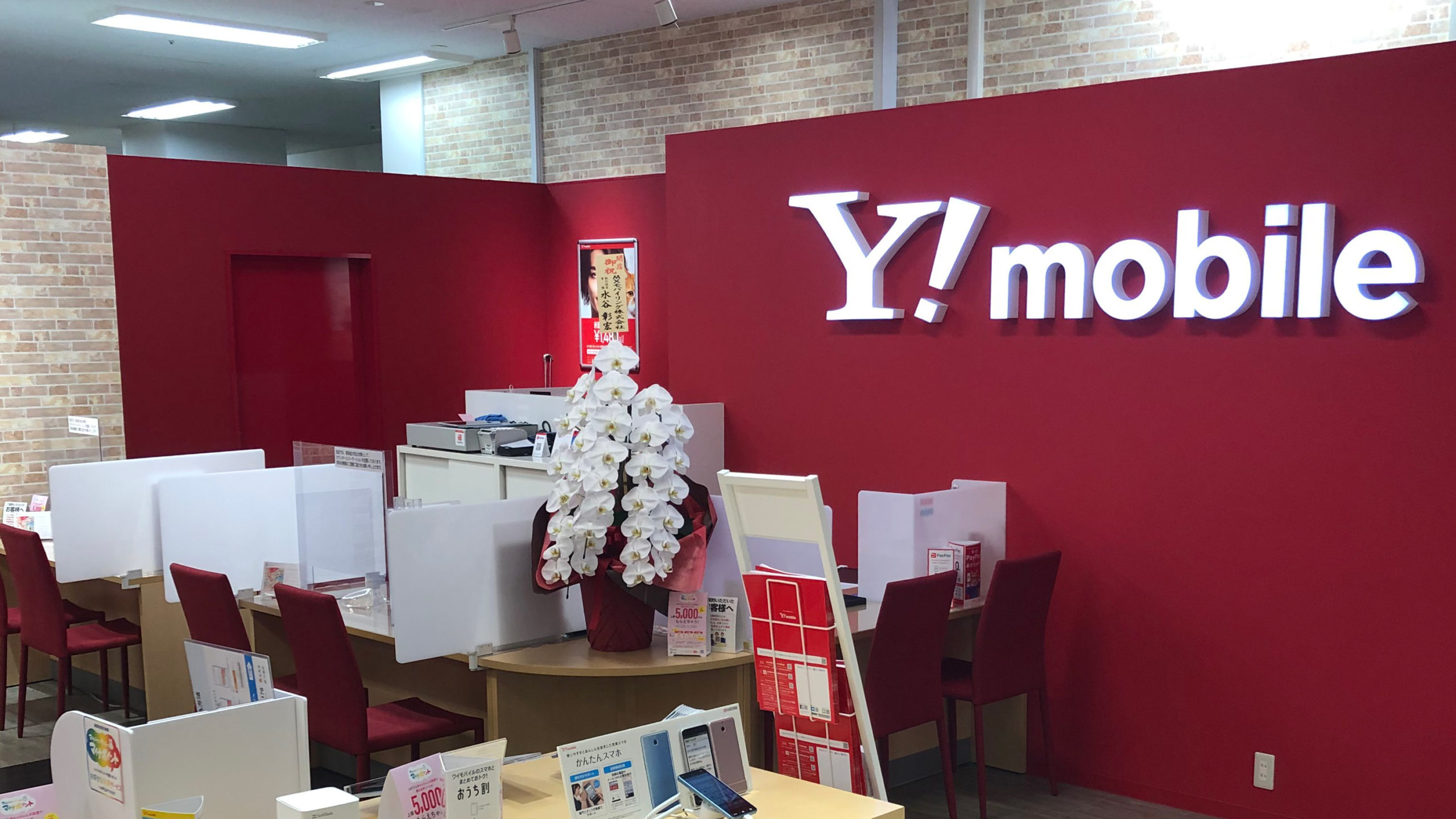 ショッピングシティベル 株式会社リアルメディア キャリアショップのreal Media